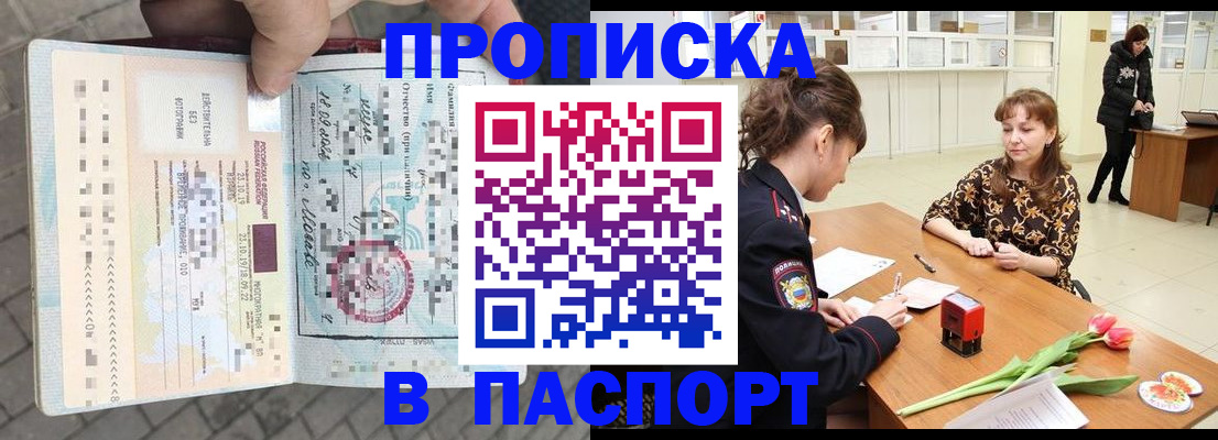 регистрация в Павловском Посаде